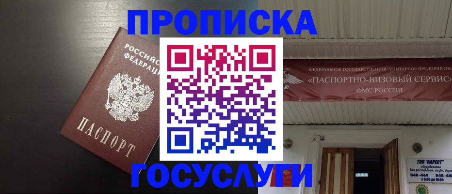 прописка иностранных граждан в Сясьстрое